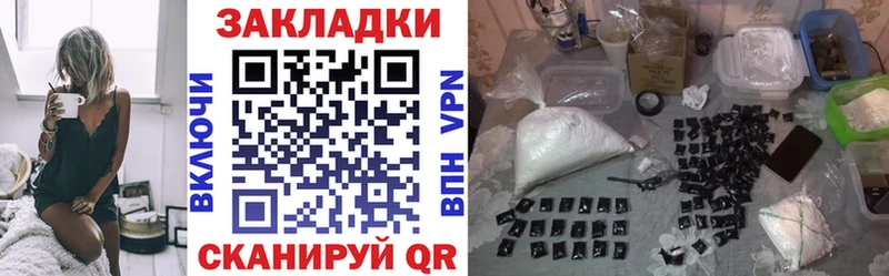 Купить закладку АМФ МЕФ Кокаин Гашиш МАРИХУАНА Сочи
