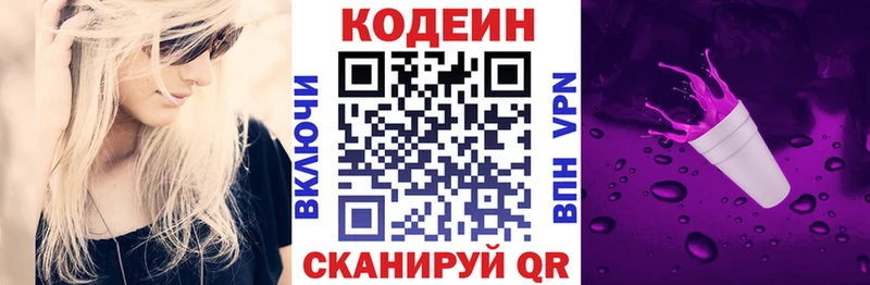 Кодеиновый сироп Lean напиток Lean (лин)  Купить где  Сочи 