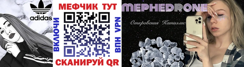 Купить  Сочи  МЕФ VHQ 