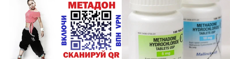 Метадон кристалл  Купить  Сочи 
